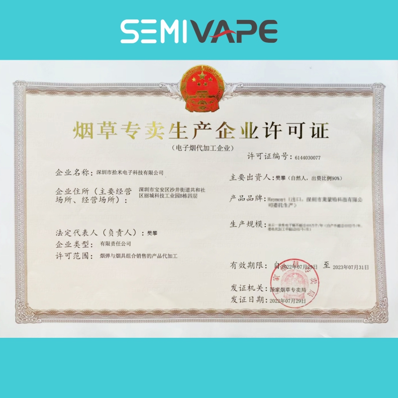Shenzhen Shimi Electronic Technology Co., Ltd.는 담배 생산 기업의 라이센스를 취득했습니다! ! !